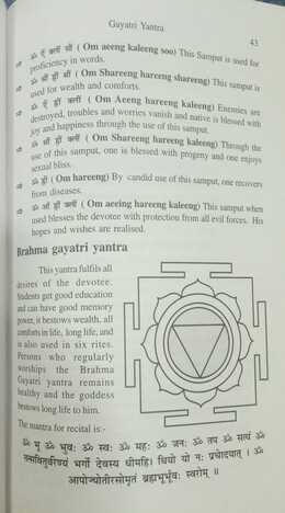 Yantra Mahima [Back In Print] by Pt. Vashisth & Dr. Shastri sagar publications astrology books