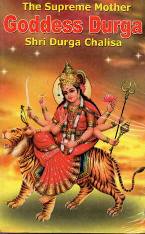 The Supreme Mother Goddess Durga By B.K.Chaturvedi [DP]