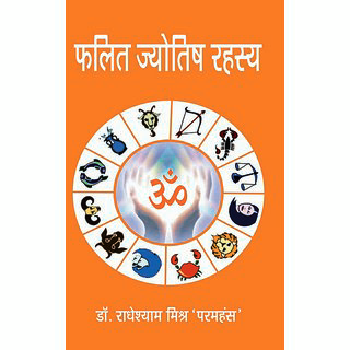 Falit Jyotish Rahasya