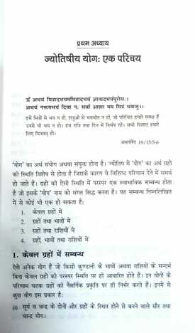 Yoga Mimamsa by  Dr K S Charak [UP]