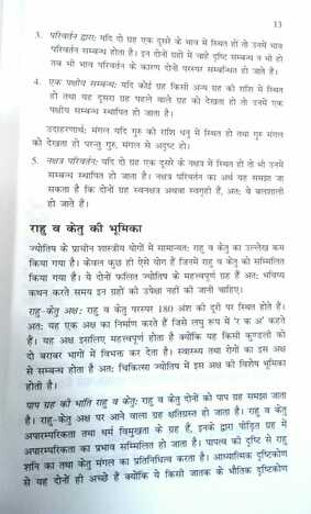 Yoga Mimamsa by  Dr K S Charak [UP]