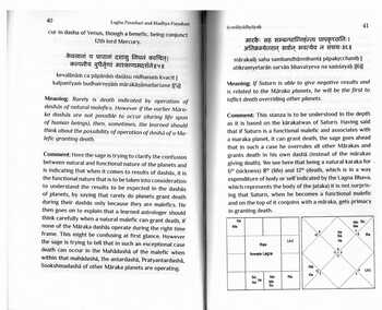 Laghu Parashari & Madhya Parashari, Commentary by Chandrasekhar Sharma [SA]