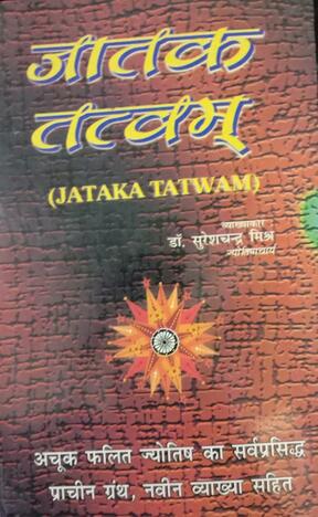 jatak tatvam