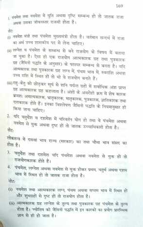 Yoga Mimamsa by  Dr K S Charak [UP]