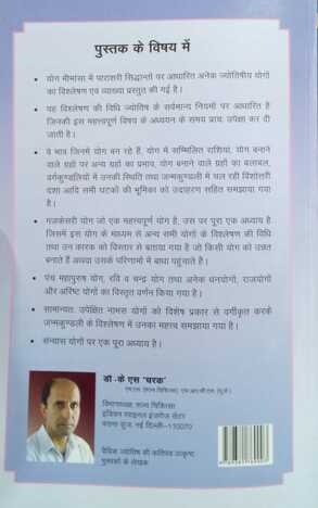 Yoga Mimamsa by  Dr K S Charak [UP]