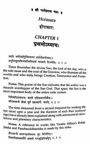 Hora Sara (Unique Work For Prediction) [Back In Print] By R.Santhanam [RP]