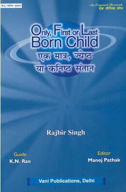 Only First or Last Born Child By Rajbir Singh Guided by K N Rao [VP]