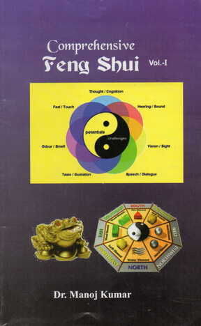 Comprehensive Feng Shui (Vol 1&2)  by Dr. Manoj Kumar [AP]