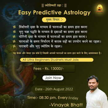 Recording - Easy Predictive Astrology (in Hindi)