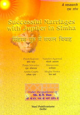 Successful Marriages With Jupiter in Simha [Bilingual] Guided By K N Rao [VP]