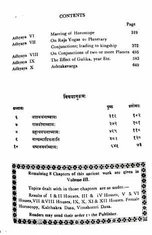 Kalyan Varma's  Jataka Parijata [3 Vol Set] By V. Subramanya Sastri [RP]