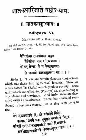 Kalyan Varma's  Jataka Parijata [3 Vol Set] By V. Subramanya Sastri [RP]