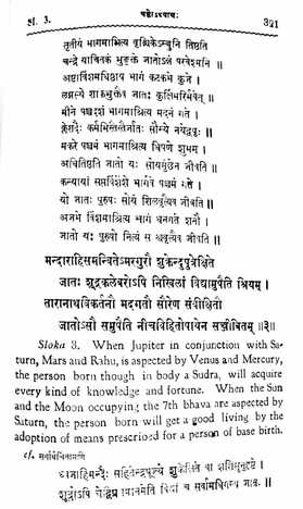 Kalyan Varma's  Jataka Parijata [3 Vol Set] By V. Subramanya Sastri [RP]