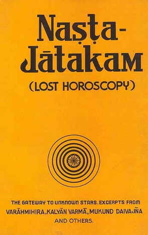 Nashta Jatakam (Lost Horoscopy) By R Santhanam [RP]