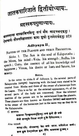 Kalyan Varma's  Jataka Parijata [3 Vol Set] By V. Subramanya Sastri [RP]