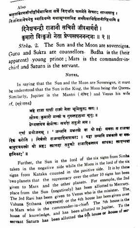 Kalyan Varma's  Jataka Parijata [3 Vol Set] By V. Subramanya Sastri [RP]