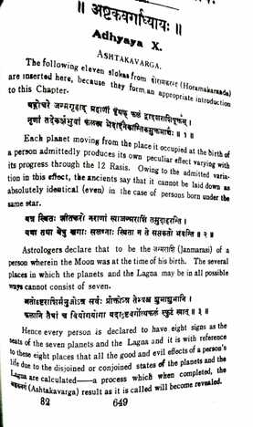 Kalyan Varma's  Jataka Parijata [3 Vol Set] By V. Subramanya Sastri [RP]