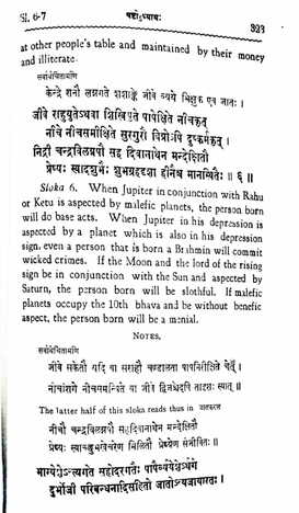 Kalyan Varma's  Jataka Parijata [3 Vol Set] By V. Subramanya Sastri [RP]