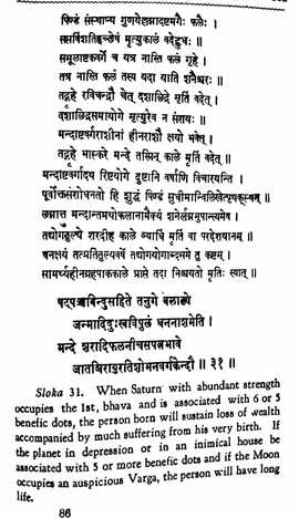 Kalyan Varma's  Jataka Parijata [3 Vol Set] By V. Subramanya Sastri [RP]