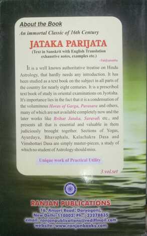 Kalyan Varma's  Jataka Parijata [3 Vol Set] By V. Subramanya Sastri [RP]