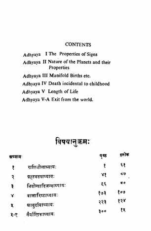 Kalyan Varma's  Jataka Parijata [3 Vol Set] By V. Subramanya Sastri [RP]