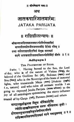 Kalyan Varma's  Jataka Parijata [3 Vol Set] By V. Subramanya Sastri [RP]