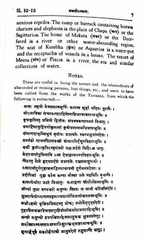 Kalyan Varma's  Jataka Parijata [3 Vol Set] By V. Subramanya Sastri [RP]