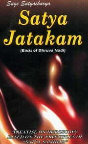 Sage Satyaacharya's "Satya Jatakam"  Based on Dhruva Nadi by S.K.Raman [RP]