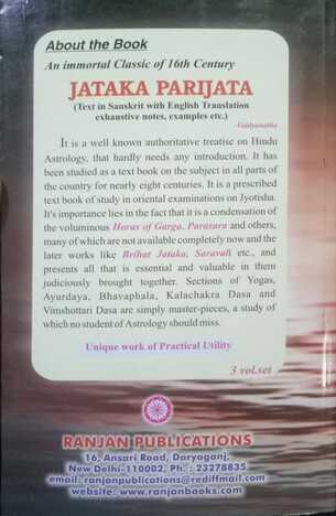 Kalyan Varma's  Jataka Parijata [3 Vol Set] By V. Subramanya Sastri [RP]