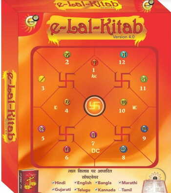 E-Lal Kitab 4.0 for Lal kitab Astrology