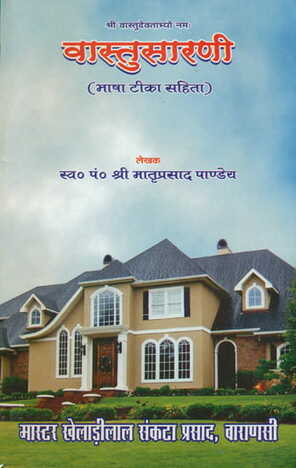 vastu sarani [m k p]