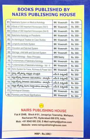 Dasamsa : Loss And Gain In Career Vol -1  by Dr. Nimani Rao [NP]