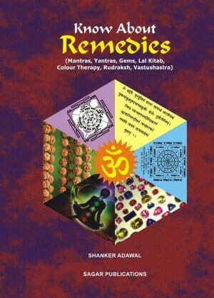 Know About Remedies by Dr Shanker Adawal sagar publications astrology books