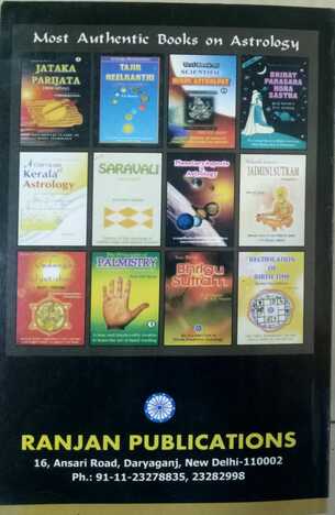 Hora Sara (Unique Work For Prediction) [Back In Print] By R.Santhanam [RP]