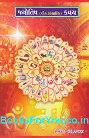 Jyotish Shastra Ek Sansarik Kavach