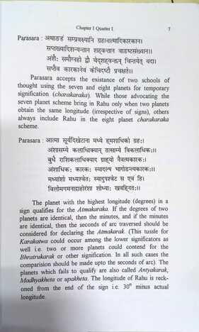 Jaimini Maharishis Upadesa Sutras by Sanjay Rath | sagar publications | astrology books