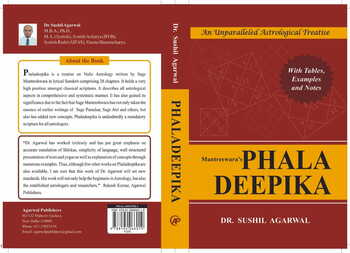 Phal Deepika by Dr. Sushil Agarwal [MiscP]