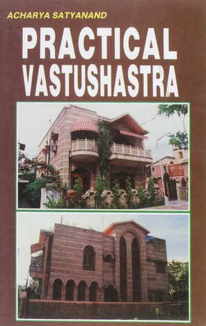 PRACTICAL VASTUSHASTRA [DP]