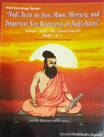 NADI ASTROLOGY SERIES : "nadi texts on sun, moon, MERCURY AND IMPORTANT NEW RESEARCHES ON NADI CHARTS" volum- 1 (A)-(B) (SERIES VOL-6)part:B-1