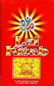 Lal Kitab: Red Book of Astrology à¤¹à¤¾à¤°à¥à¤¡à¤•à¤µà¤°