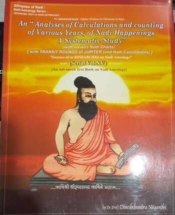 NADI ASTROLOGY SERIES : "analysis of calculations and counting of various years,of nadi hapenings a    systematic study "(serial vol -15)