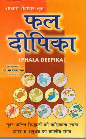 Phaldeepika - Hindi - Ranjan Publications