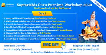 [RECORDED] Saptarishis Guru Purnima Workshop 2020 [DAY ONE] (1)