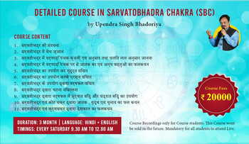 [RECORDED] Detailed Course In Sarvotobhadra Chakra ( SBC ) By Upendra Singh Bhadoriya