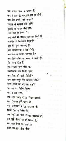 Prashna Sandarshanam By Dr. Suresh Chandra Mishra [PP]