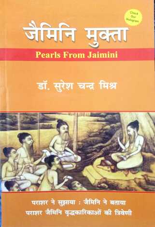 Jaimini Mukta by Dr. Suresh Chandra Mishra [PP]