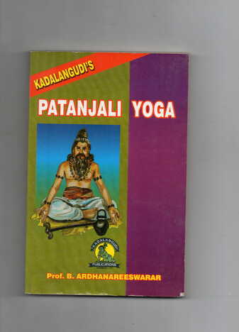 Patanjali Yoga BY Prof. B. Ardhanareswara [KaP]