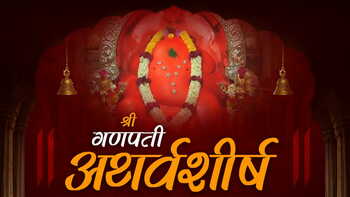 Ganesh Atharvasheersha Anushthan on Ganesh Chaturthi Occasion