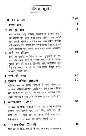 Aapka Bhagya Ratna [Hindi] by Kishanlal Sharma [AP]