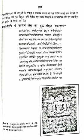 Acharya Varamihira Ka Jyotish Mein Yogadan By Dr. Bhojaraj Dwivedi  [RP]